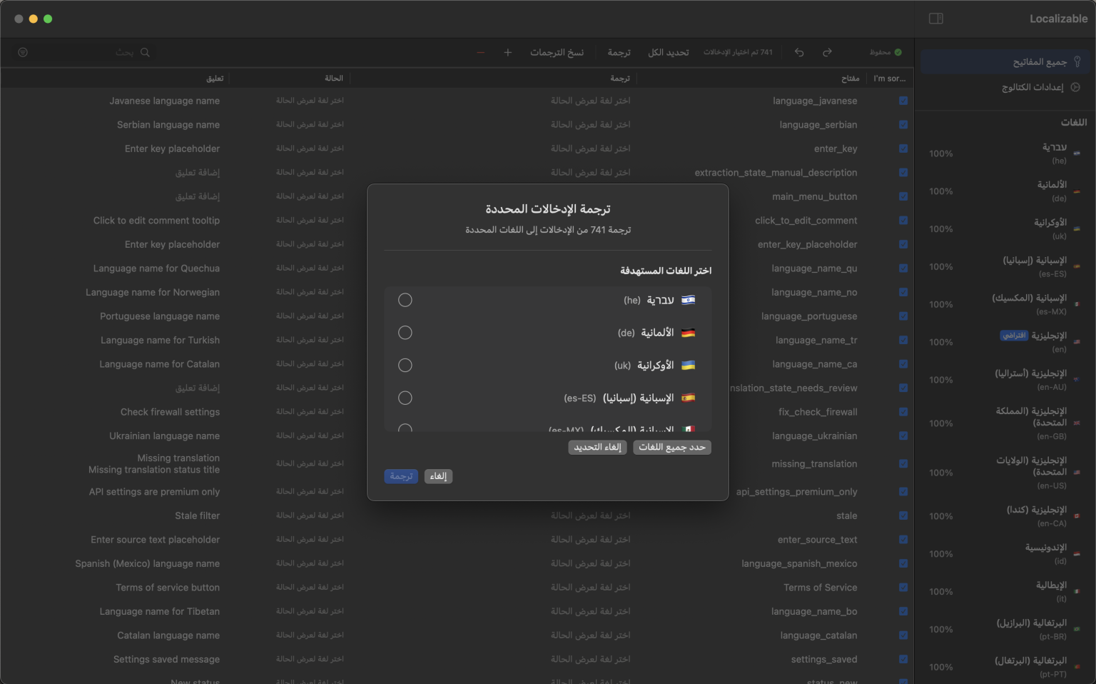 واجهة تطبيق macOS مدعومة بالذكاء الاصطناعي لترجمة كتالوجات سلاسل Xcode إلى عدة لغات