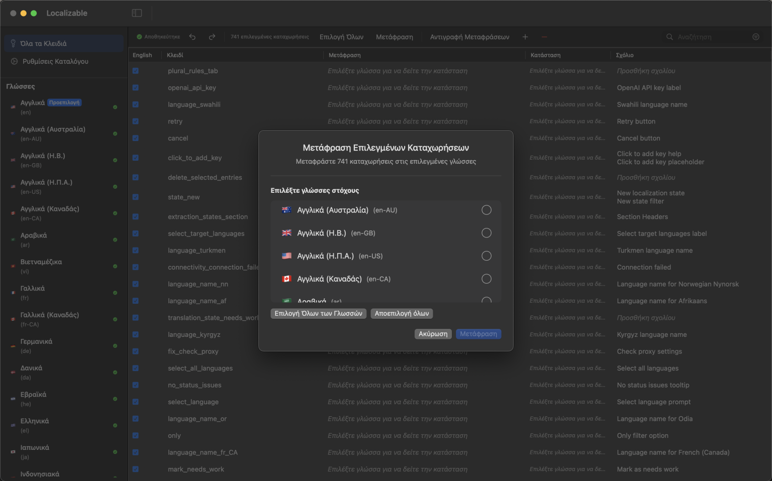 Διεπαφή εφαρμογής macOS με ΤΝ για τη μετάφραση καταλόγων συμβολοσειρών Xcode σε πολλές γλώσσες