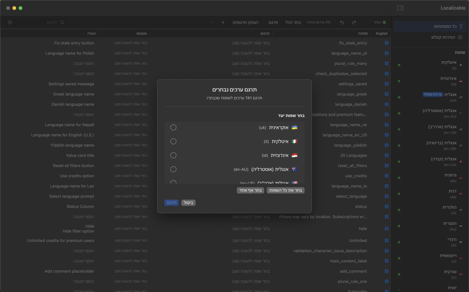 ממשק אפליקציית macOS מבוסס בינה מלאכותית לתרגום קטלוגים של מחרוזות Xcode לשפות רבות