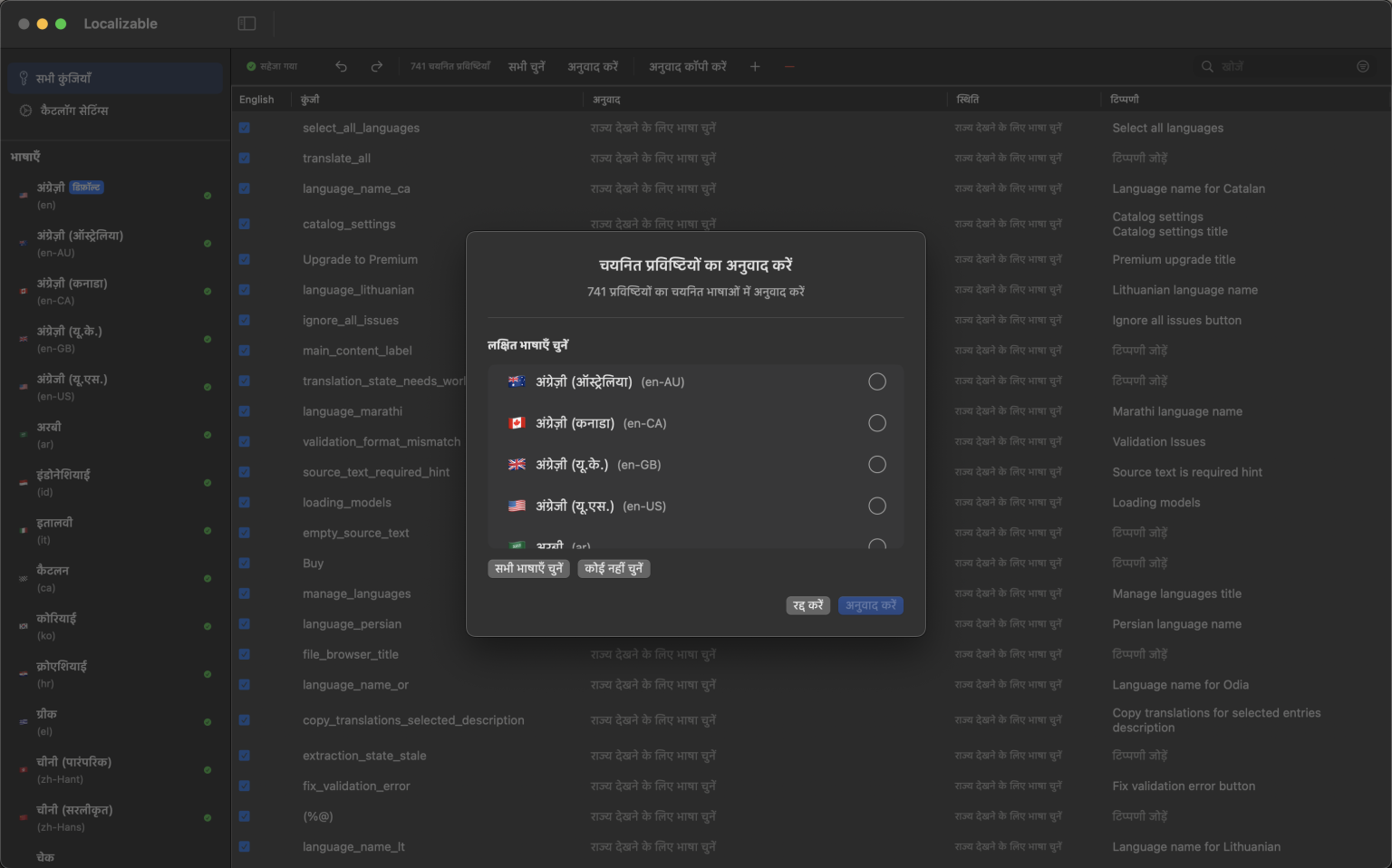 Xcode स्ट्रिंग कैटलॉग का अनुवाद करने के लिए AI-सक्षम macOS ऐप इंटरफ़ेस