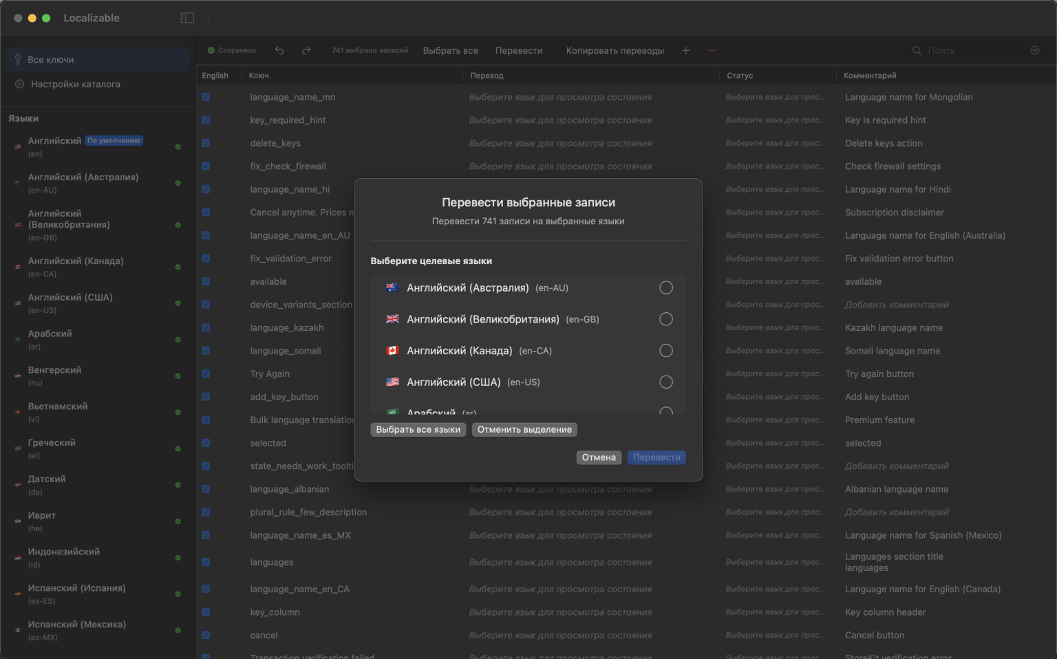 Интерфейс приложения для macOS на базе ИИ для перевода каталогов строк Xcode на разные языки